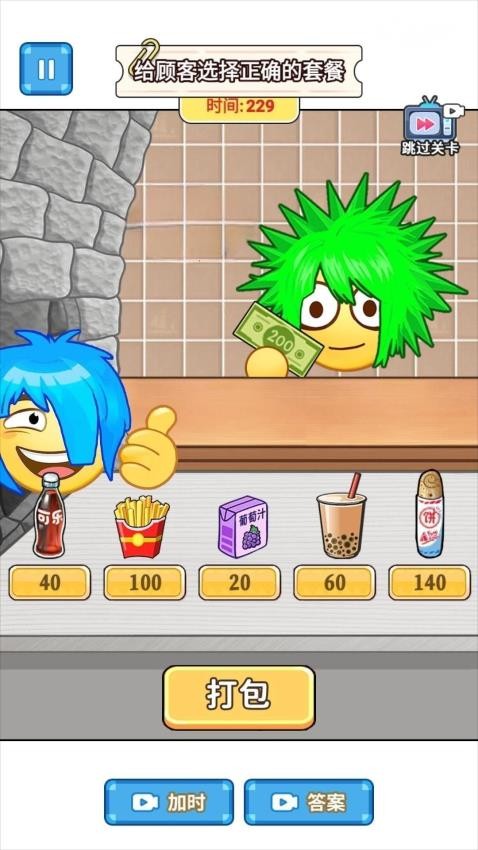 杀马特传奇游戏v1.0 2