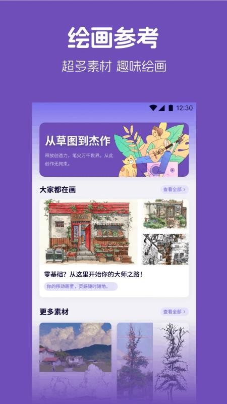 云鲸艺术官网版v1.1(2)