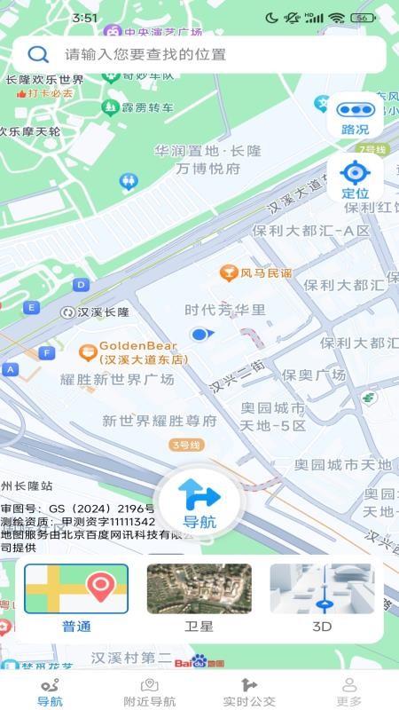 速查精准地图官方版v1.7.3.2(3)