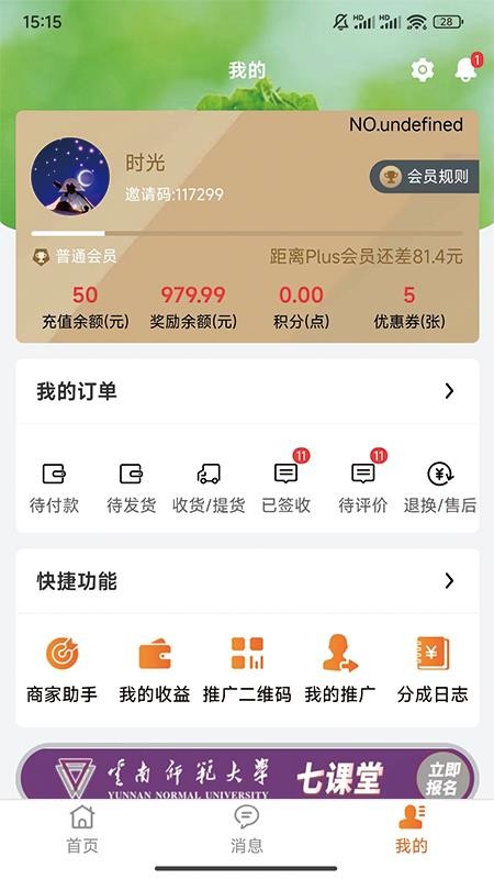 鲜家班官网版v1.16.40 1