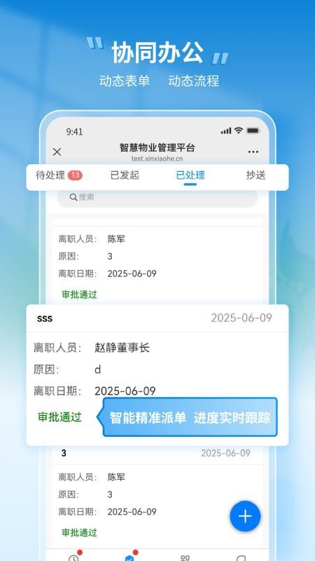 小禾管家官方版v1.0.66(4)