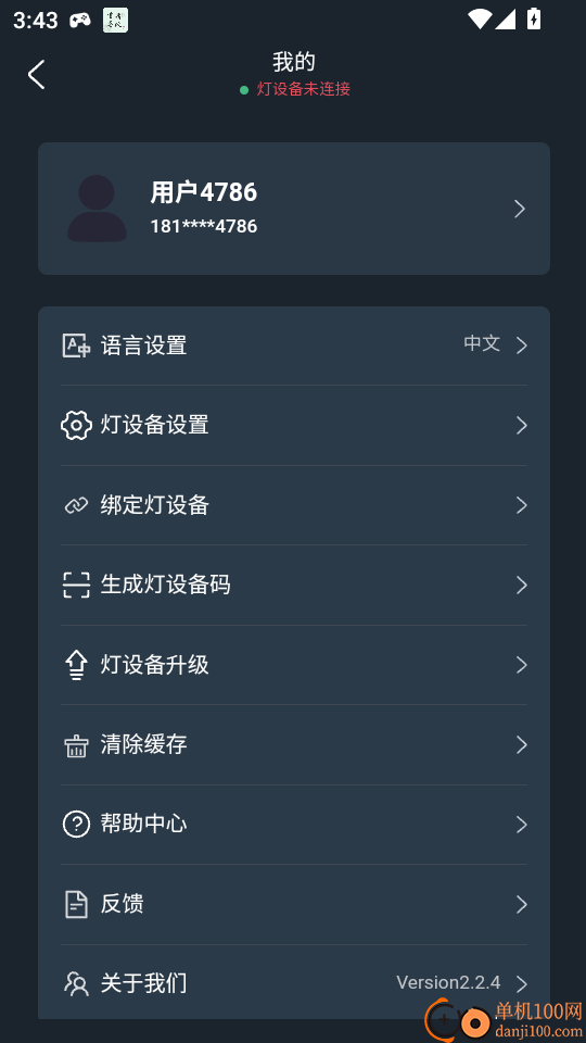 灵动智绘最新版本