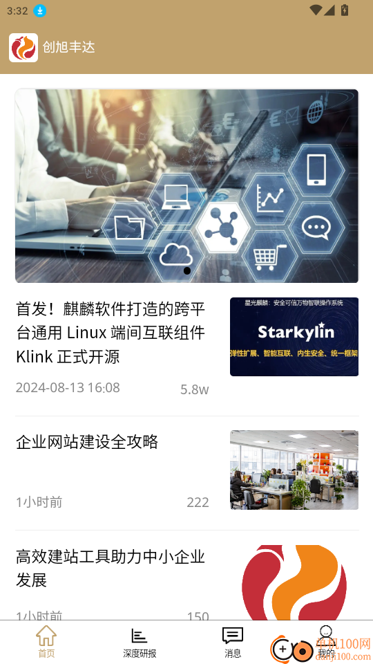 创旭丰达免费版