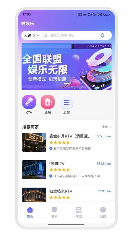 爱娱乐最新版本