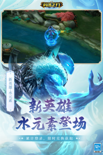 英魂之刃小米版v3.5.3.0 5