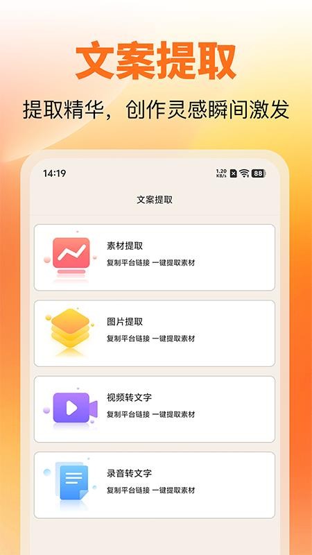 红薯零克查词软件v1.1(1)