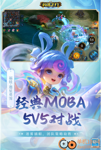 英魂之刃小米版