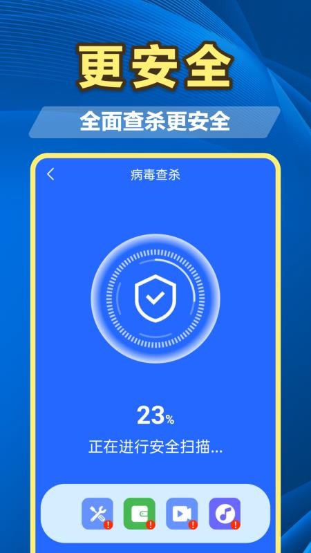 百速清理官方版v4.3.56.01A(2)