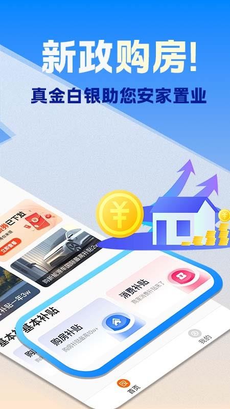 惠民补贴查询官方版v1.0.7(2)
