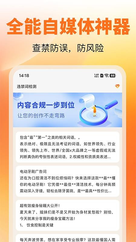 红薯零克查词软件v1.1(4)