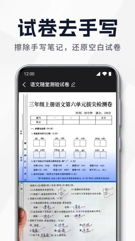 全面扫描王最新版v1.0.1 4