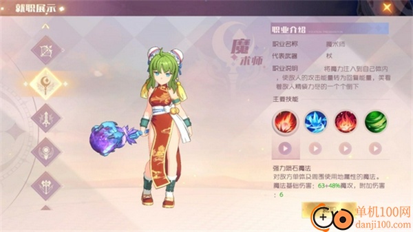 魔力宝贝旅人小米版