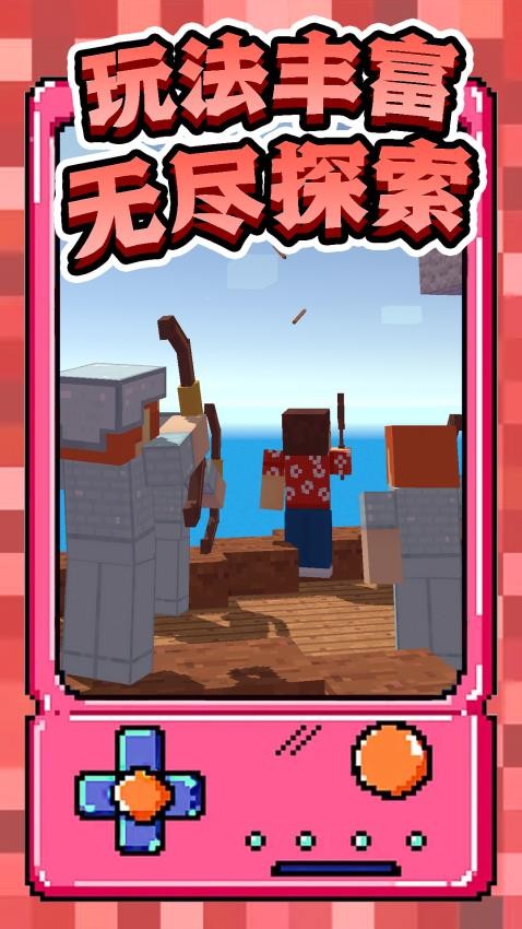 我的像素冒险世界一游戏v1.0.1 5