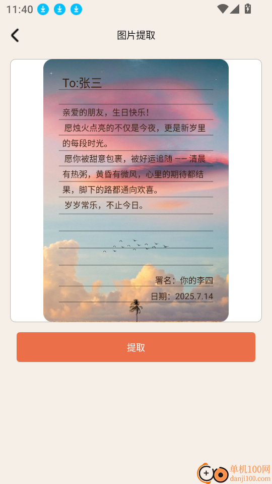 红薯零克查词软件