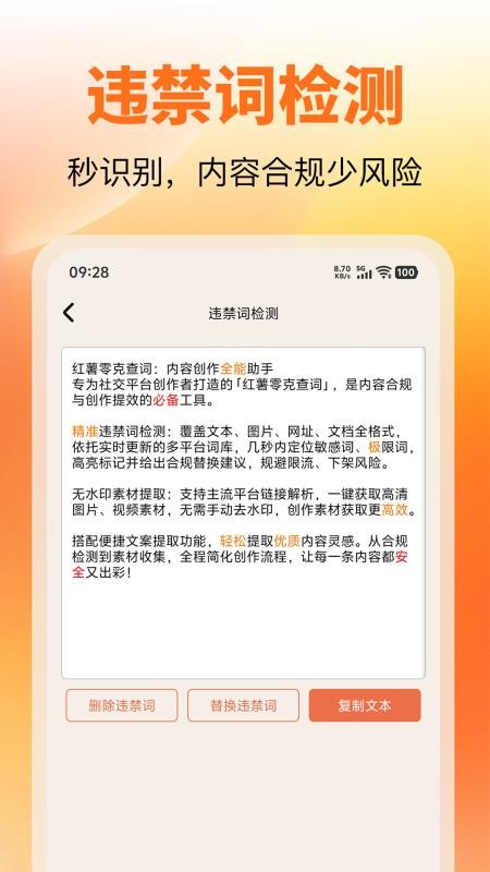 红薯零克查词软件v1.1(3)