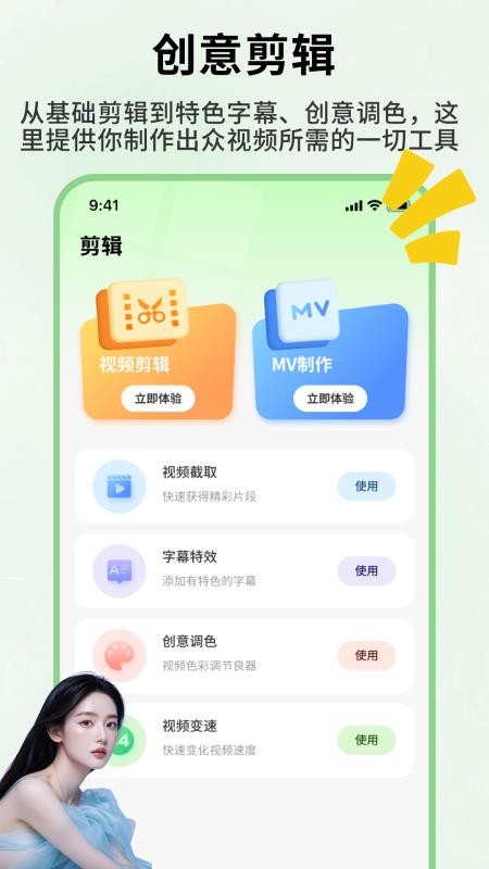 发型忆软件