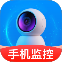 手机远程看家助手官方版 v1.0.0