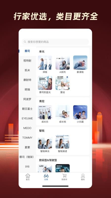 鑫泽优镜官网版v1.2.0(3)