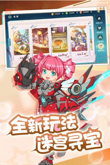 魔力宝贝旅人vivo版v1.12.0 1