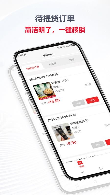 金蝉树手机版v1.8.6.2(5)