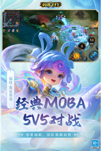 英魂之刃小米版v3.5.3.0 1