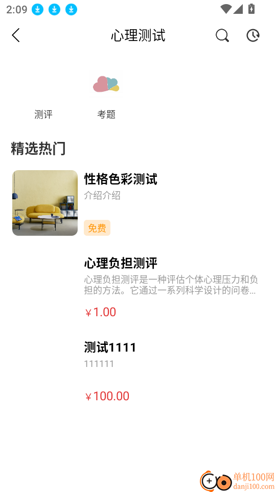 心康社工最新版