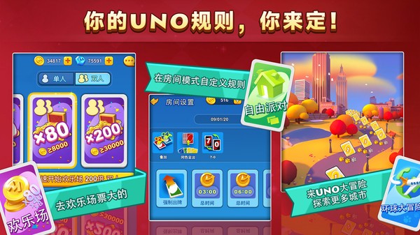 一起优诺小米版v1.15.7774 5