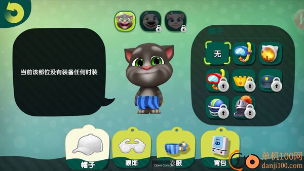 汤姆猫荒野派对华为版