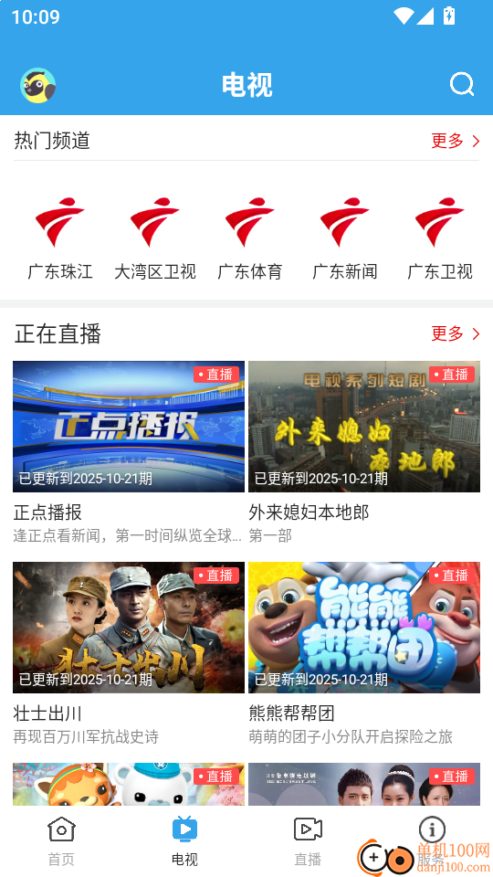 蕉岭发布官网版