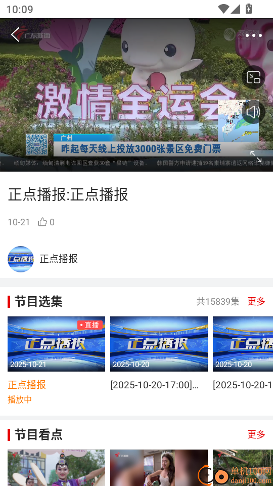 蕉岭发布官网版