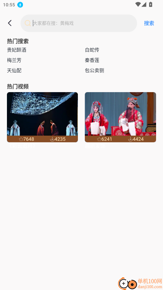 戏曲大全免费手机版app