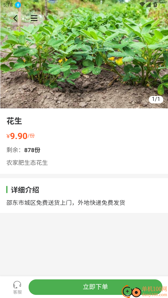 心田山庄免费版