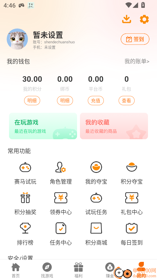 赛马趣玩最新版本