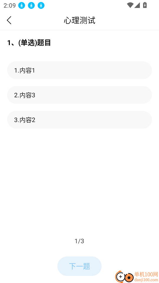 心康社工最新版