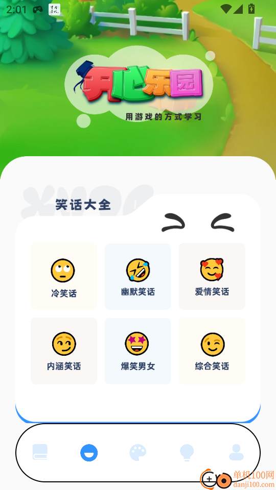 光月学词最新版