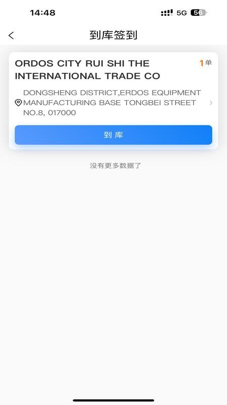 奇瑞iTMS官方版v1.0.0(2)