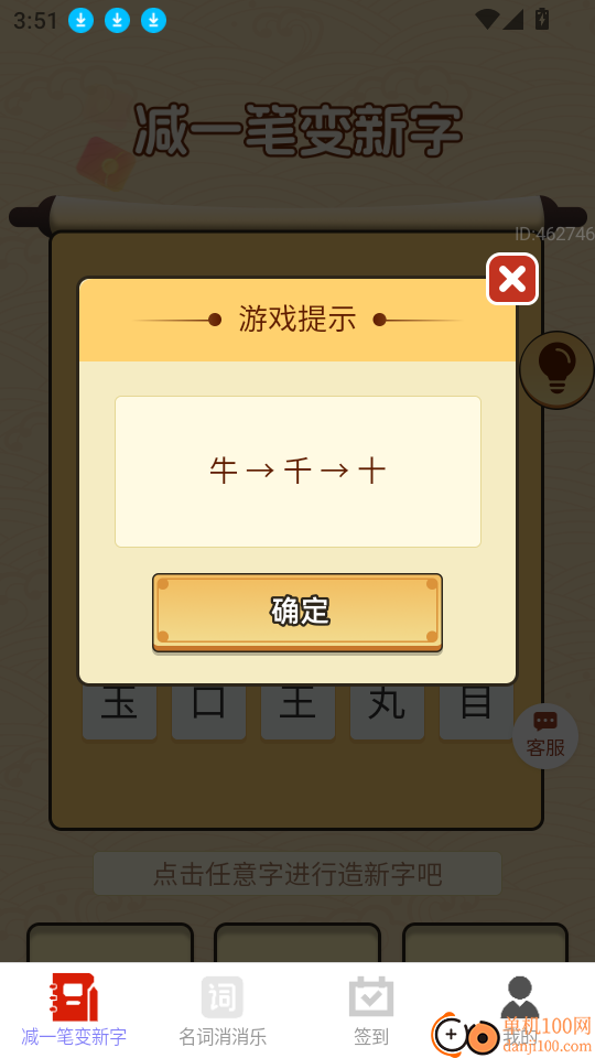 金福连连赚免费版