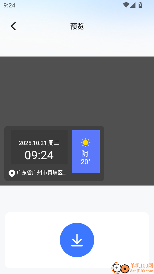 Fake位置模拟官方版