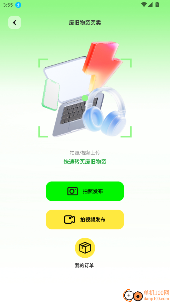 乐色官网版