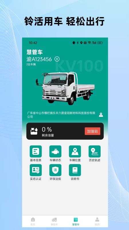 铃聚力官网版(2)
