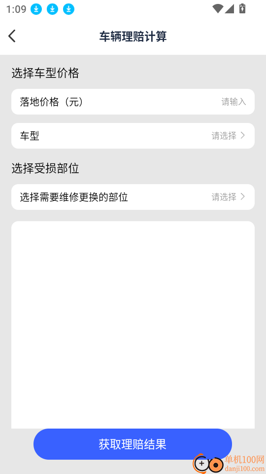 汽车手机互联助手官网版