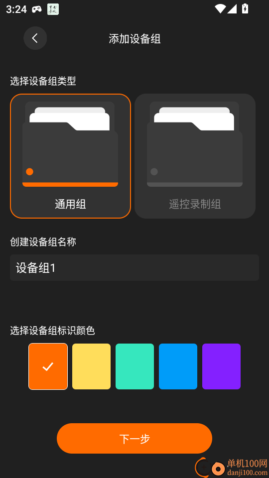 Saramonic System官网版