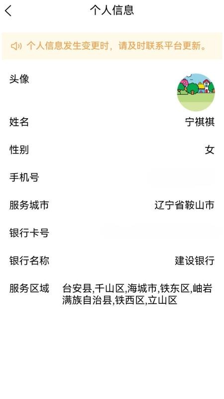 真匠人匠人端app官方版v1.0.3(1)