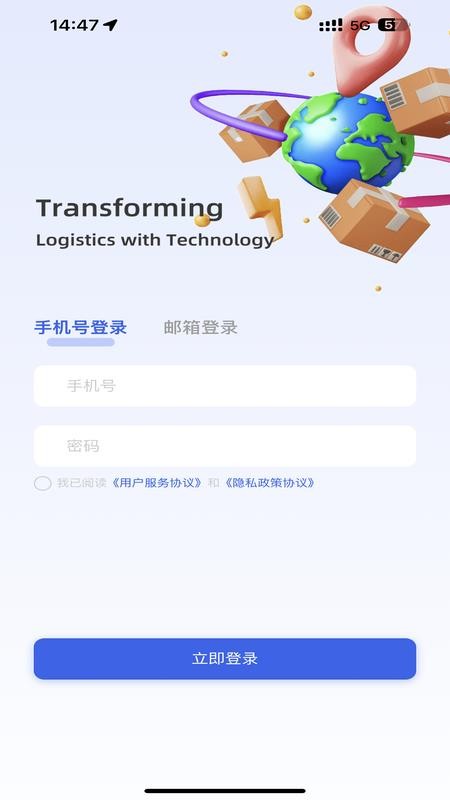 奇瑞iTMS官方版v1.0.0(5)
