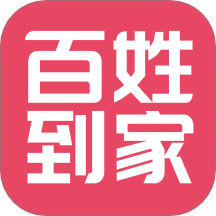 百姓到家免费版 v1.6.2