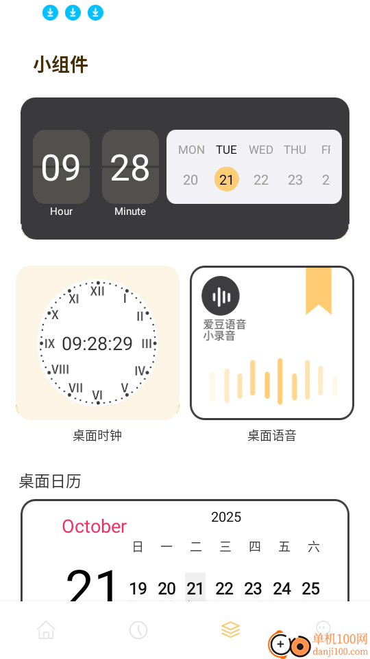 浮窗时间安卓版