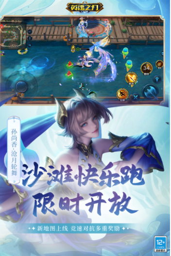 英魂之刃小米版v3.5.3.0 3