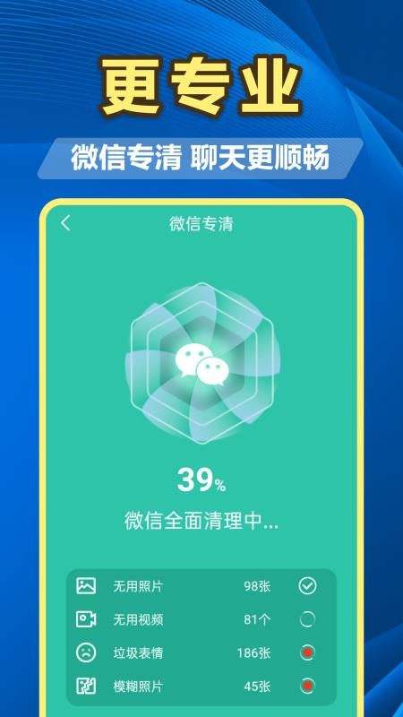 百速清理官方版v4.3.56.01A(3)