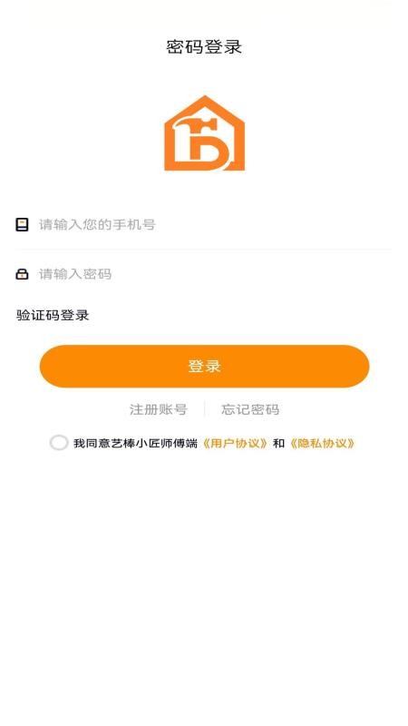 艺棒小匠官方版v1.1.6(4)