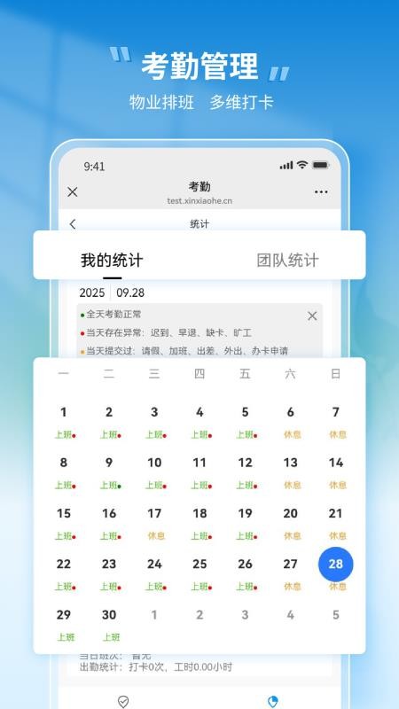 小禾管家官方版v1.0.66(2)